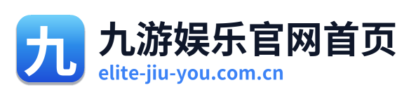 九游娱乐官网首页
